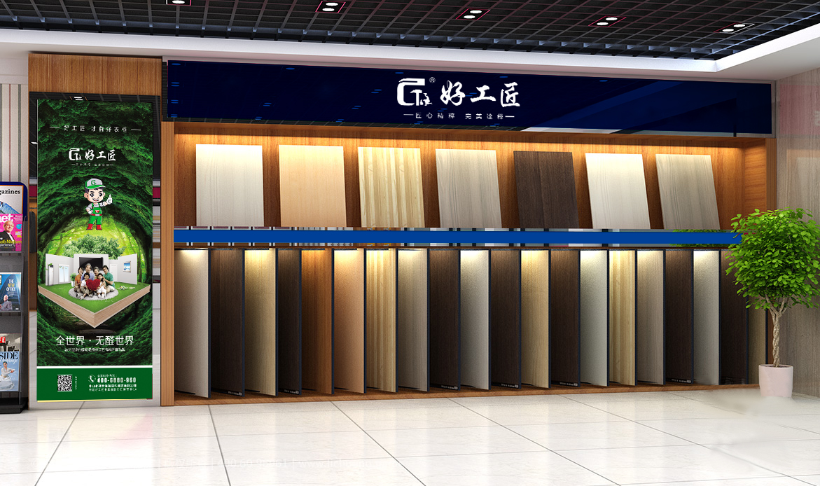 專賣店